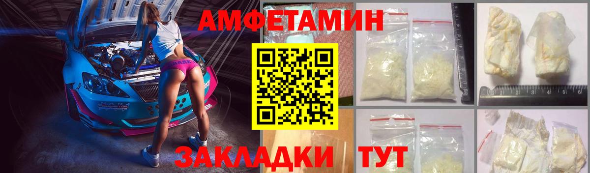 АМФЕТАМИН 97%  Amphetamine  Кимовск  АМФ  Вход с VPN 