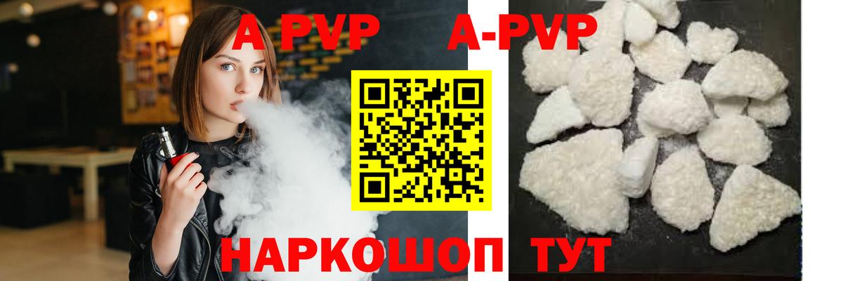 Альфа ПВП крисы CK  A-PVP Соль  Кимовск  Вход с VPN 