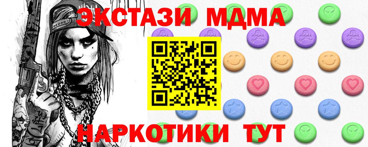 Кимовск  Ecstasy таблы  Вход с VPN 