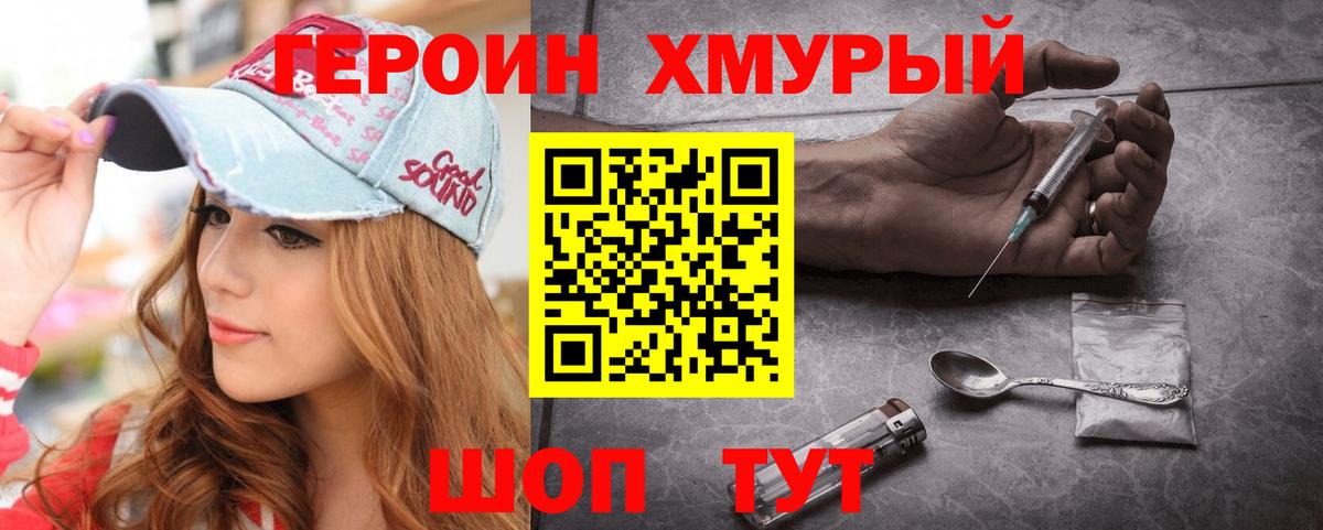 Кимовск  ГЕРОИН VHQ  Вход с VPN 