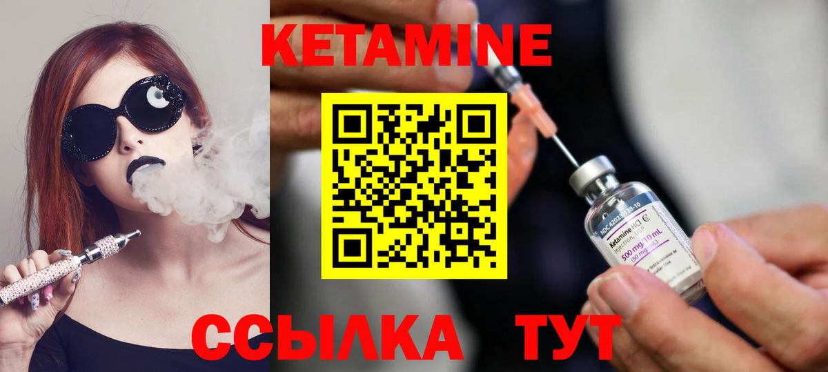 КЕТАМИН VHQ Кимовск