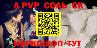 спайс Лесосибирск