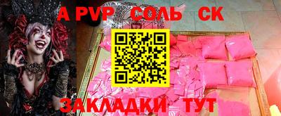 спайс Лесосибирск