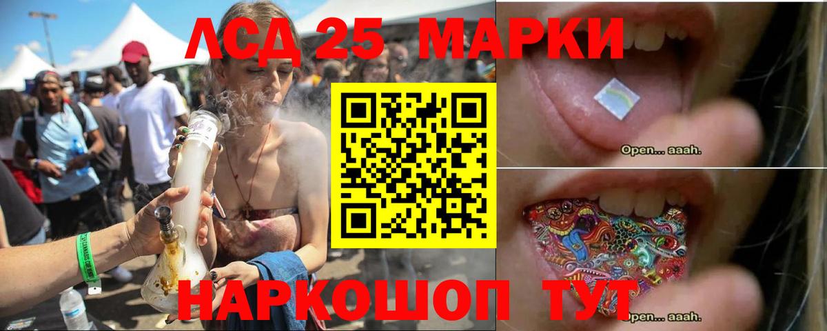 LSD-25 экстази кислота Кимовск