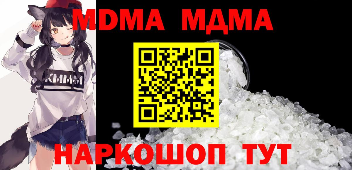 MDMA VHQ Кимовск