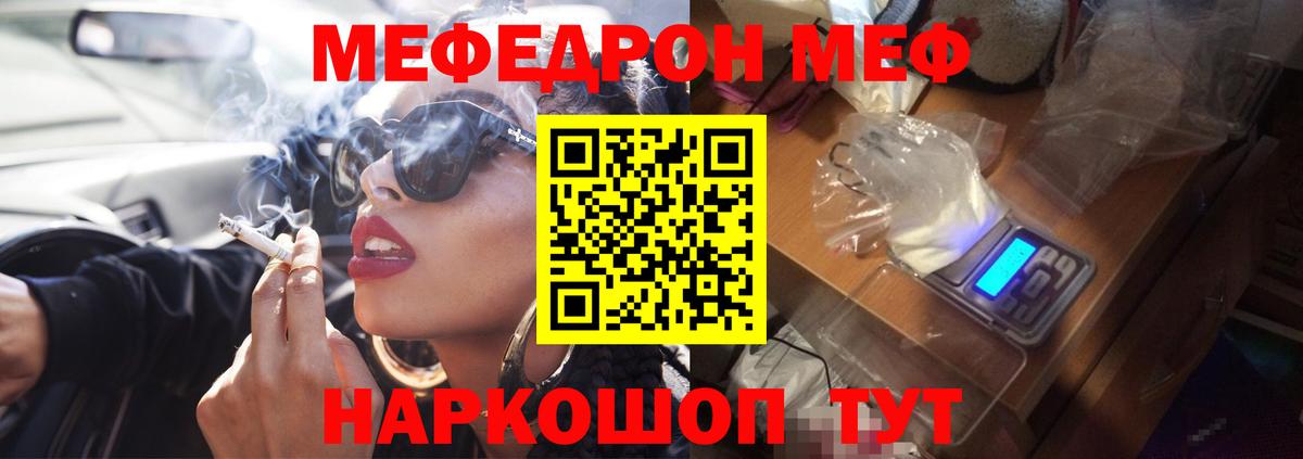 Мефедрон кристаллы Кимовск