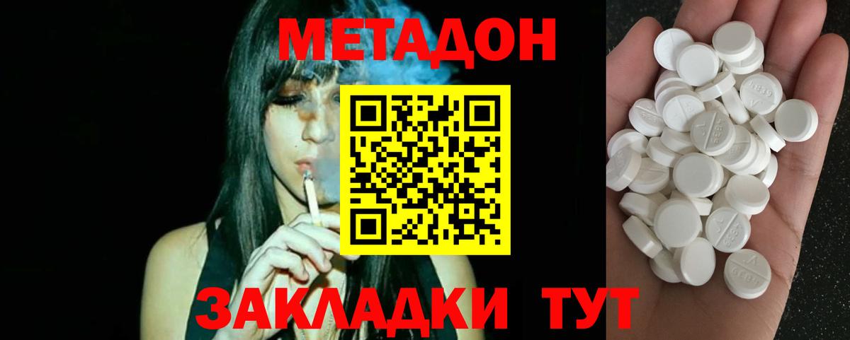 МЕТАДОН кристалл  Вход с VPN  Метадон methadone  mega ONION  Кимовск 