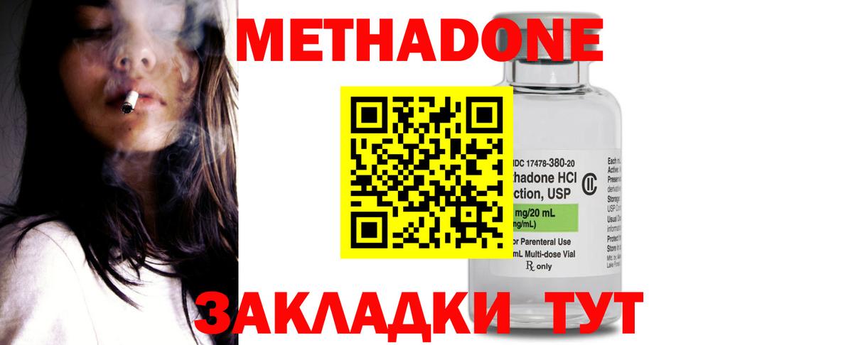 МЕТАДОН мёд Кимовск