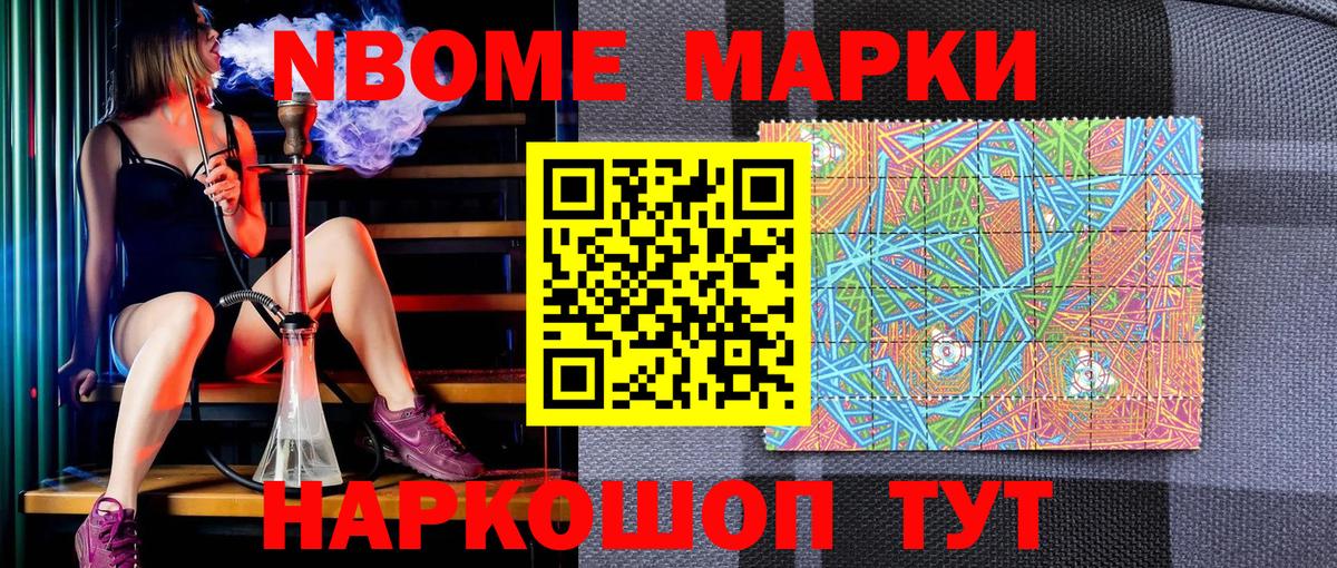 Наркотические марки 1,5мг  Вход с VPN  Кимовск 