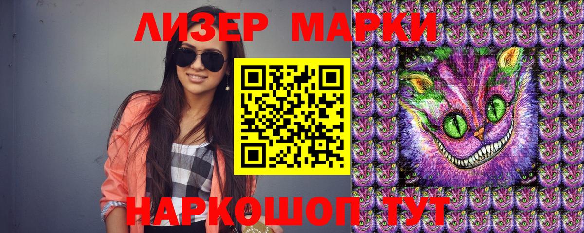 Марки N-bome 1,8мг Кимовск