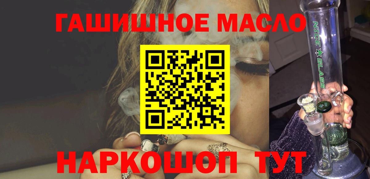 Кимовск  ТГК вейп  Вход с VPN 